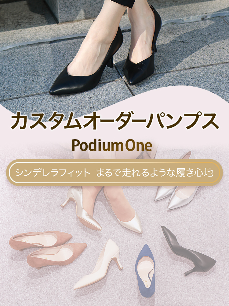カスタムオーダーパンプス