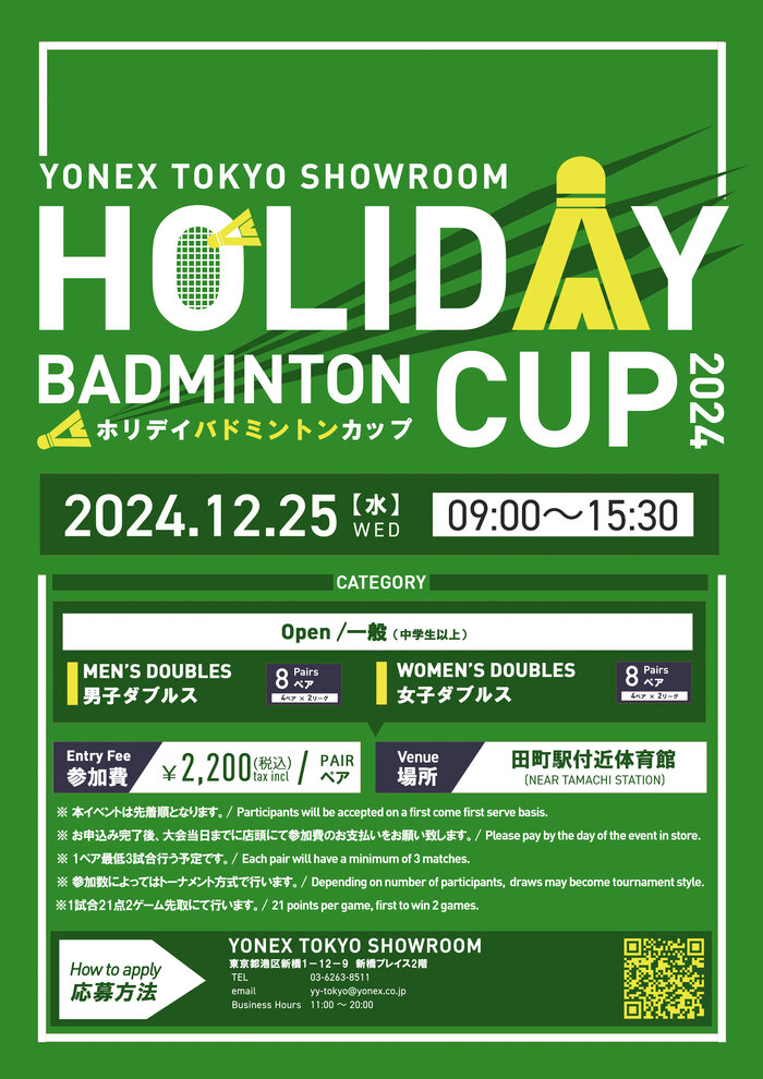 Holiday Cup A3 2024 copy.jpg